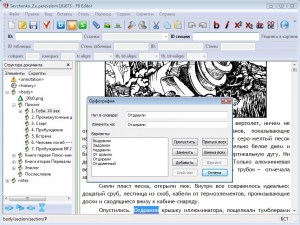 FictionBook Editor картинка №1